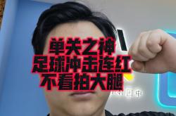 B体育课程-关于斯图加特战胜对手，势头正趋向稳健的信息