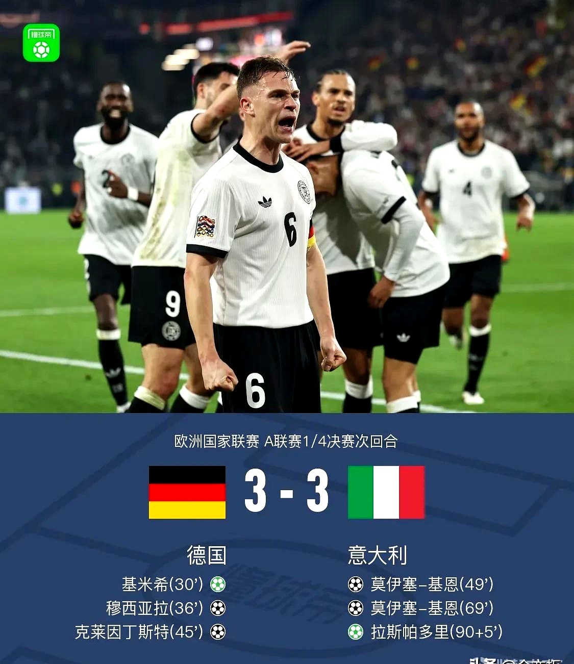 德国主场大胜挪威，稳固晋级优势的简单介绍
