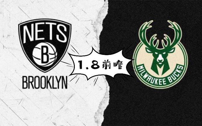 雄鹿双核再度携手，球队迎来新季开门红