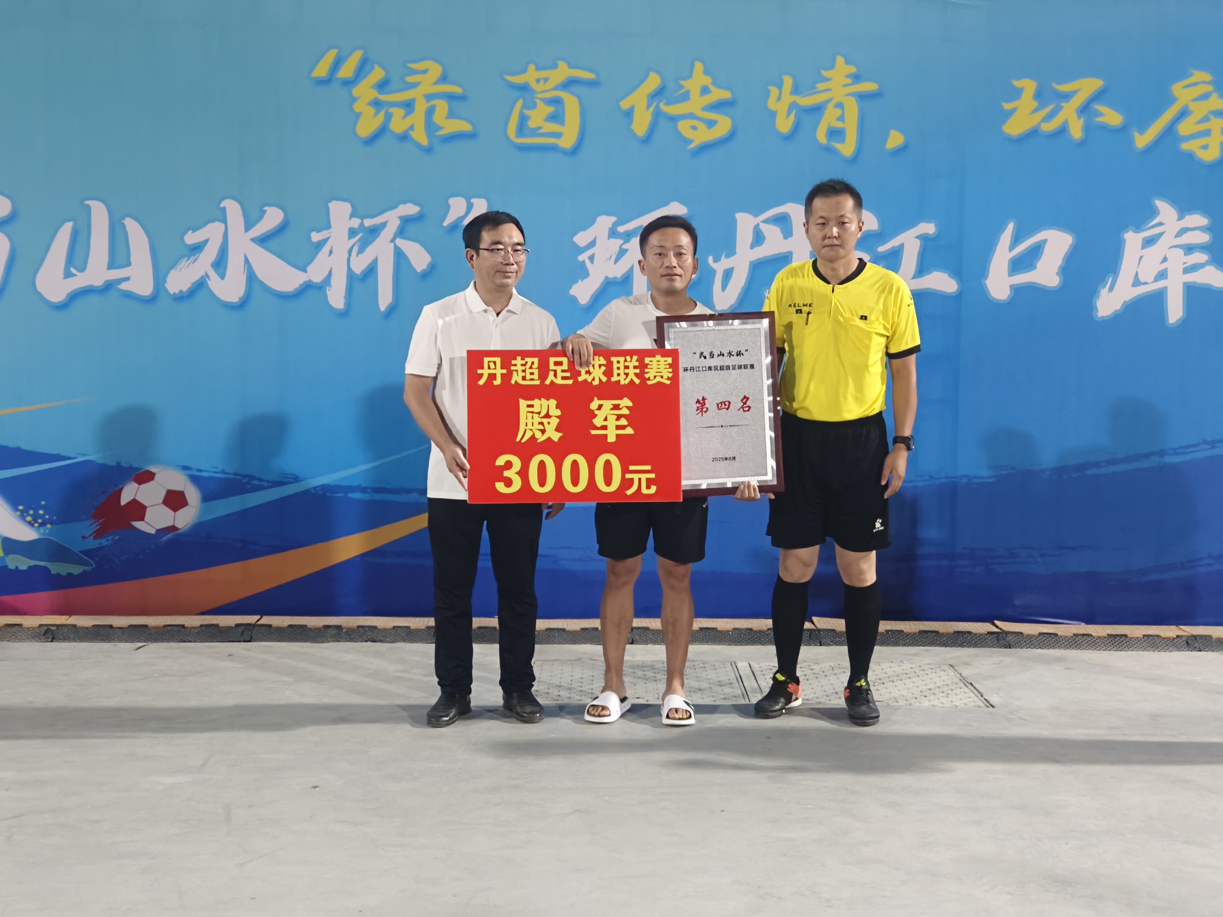 包含足球职业联赛冠军之争激烈，谁能独领风骚？的词条