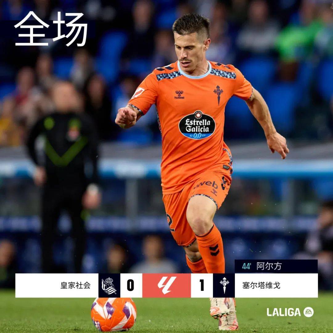 塞尔塔宣布新赞助商合作，球队财政稳步发展！